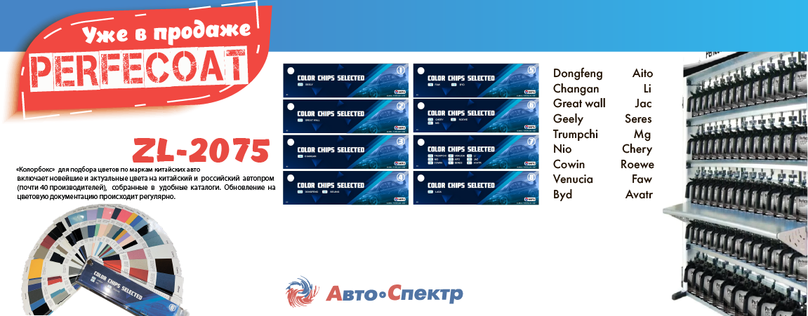 зл микссистема