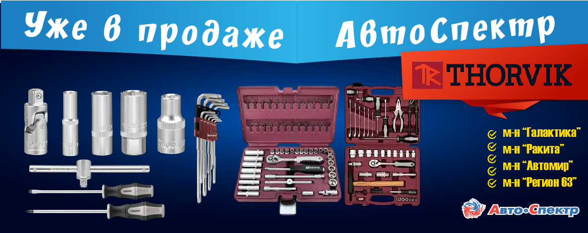 инструмент2